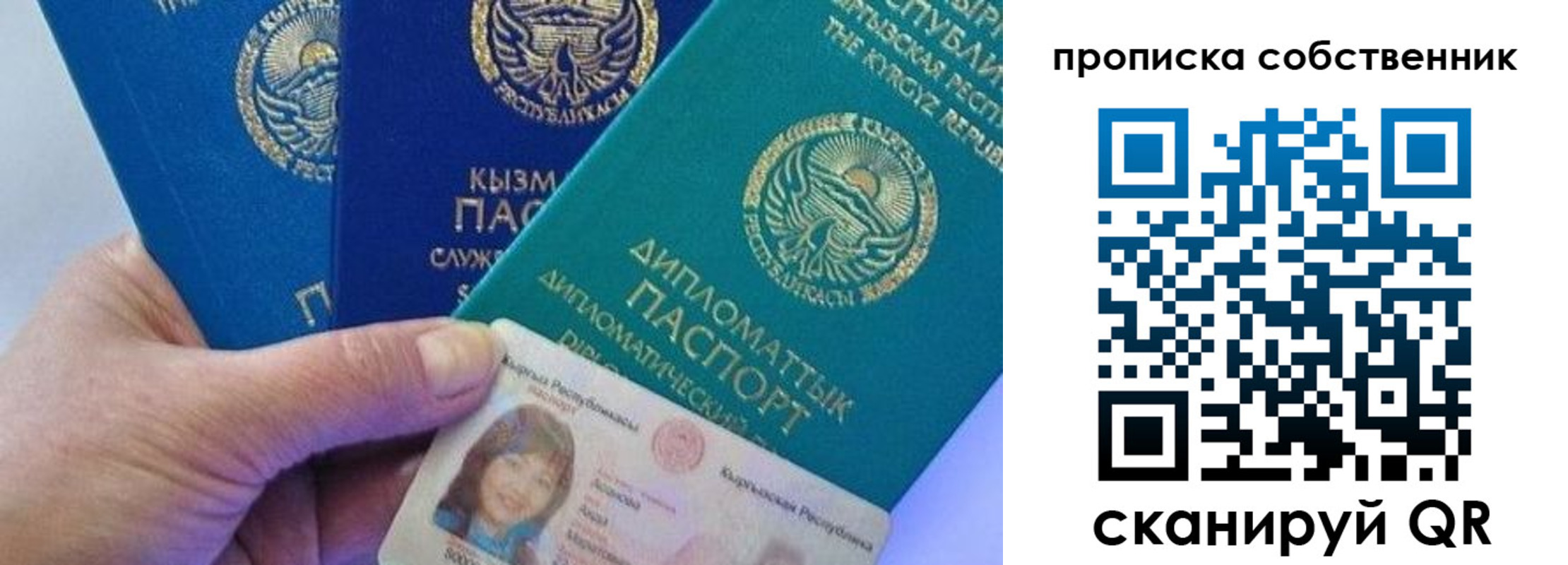 найти адрес прописки в Красногорске