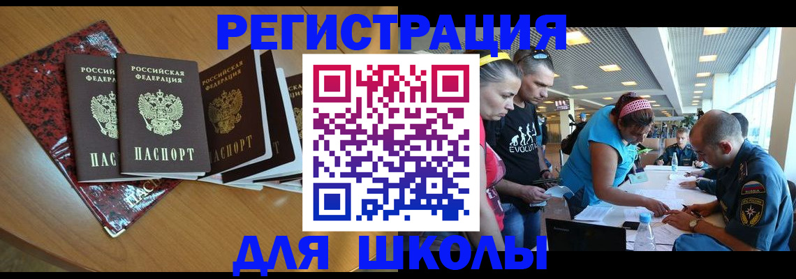 прописка 2025 в Красногорске