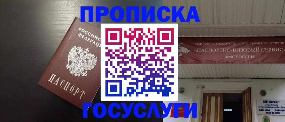 прописка иностранных граждан в Красногорске