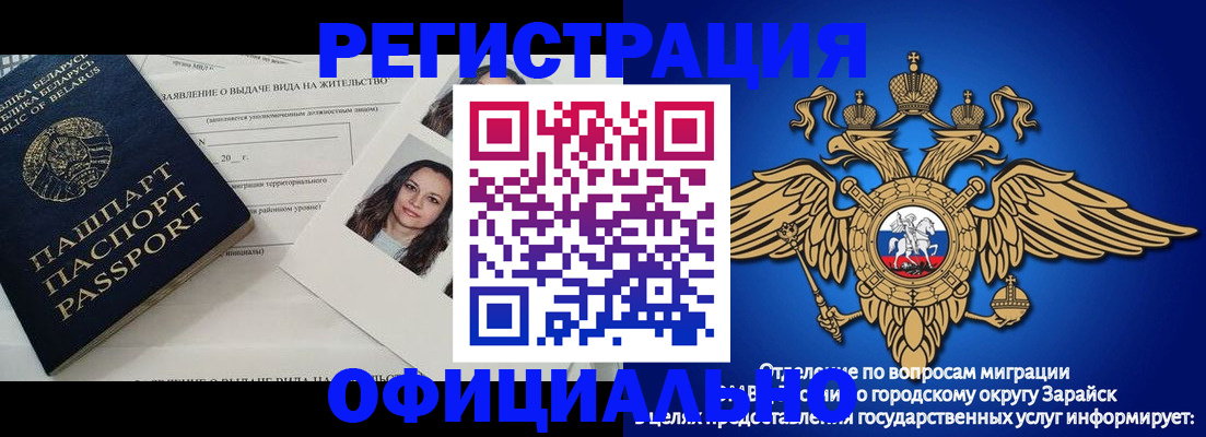 временная регистрация госуслуги в Красногорске